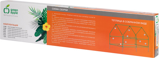 Купить Теплица Green Apple GA-House-2х-frame / Б0063858 в Минске