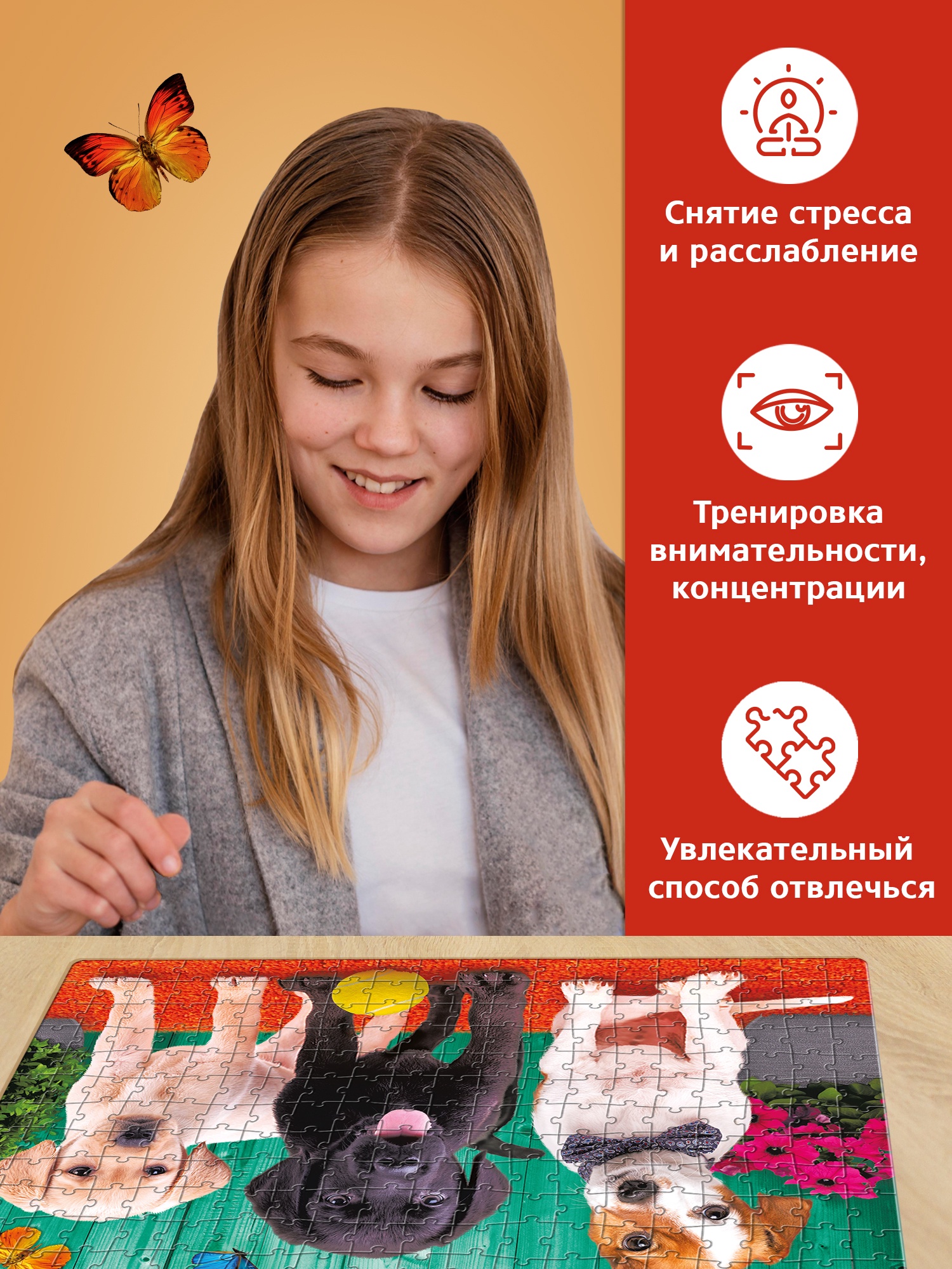 Пазл Puzzle Time Верные друзья / 7984290 (260эл) — фото 6