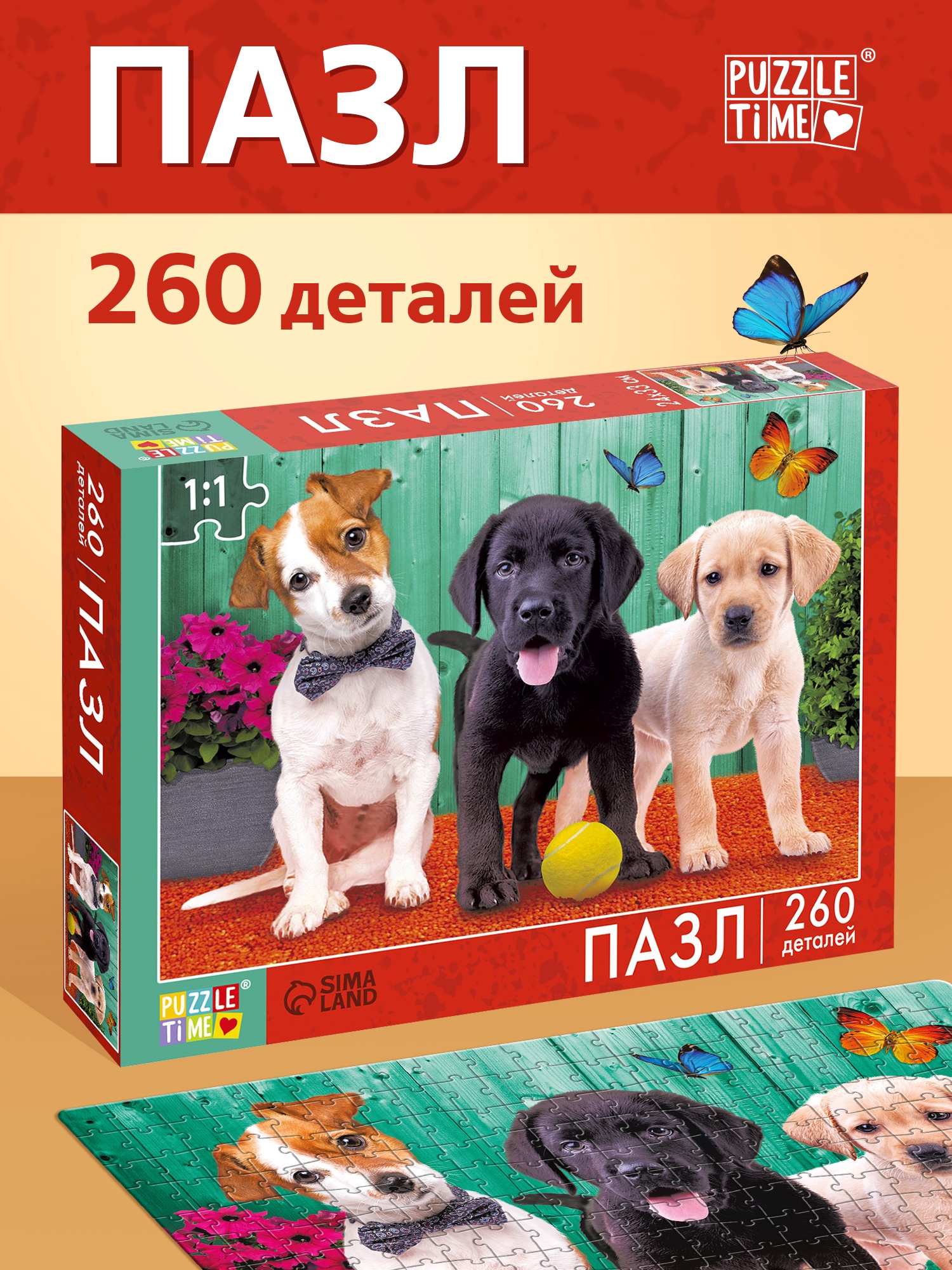 Пазл Puzzle Time Верные друзья / 7984290 (260эл) — фото 2