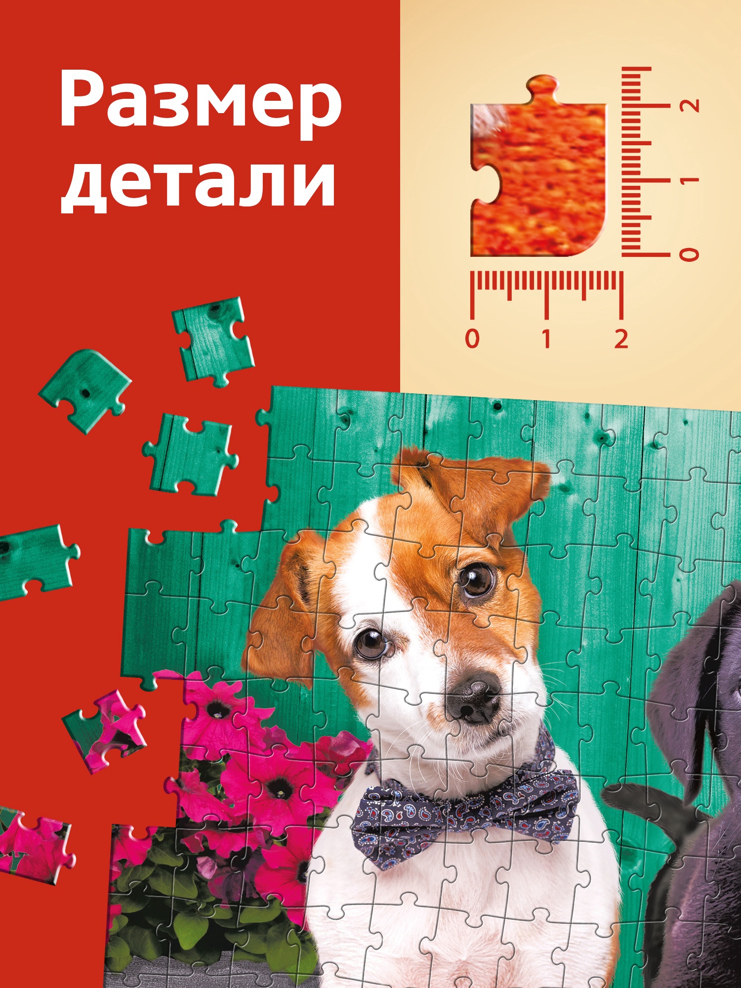 Пазл Puzzle Time Верные друзья / 7984290 (260эл) — фото 4