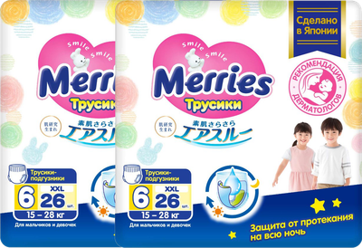 Подгузники-трусики детские Merries XXL (52шт) - 