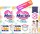 Подгузники-трусики детские Merries Big XL (76шт) -