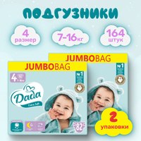 Подгузники детские Dada Extra Soft Maxi 4 Jumbo Bag (164шт) - 