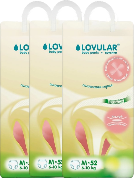 Подгузники-трусики детские Lovular Солнечная серия M 6-10кг / 429213