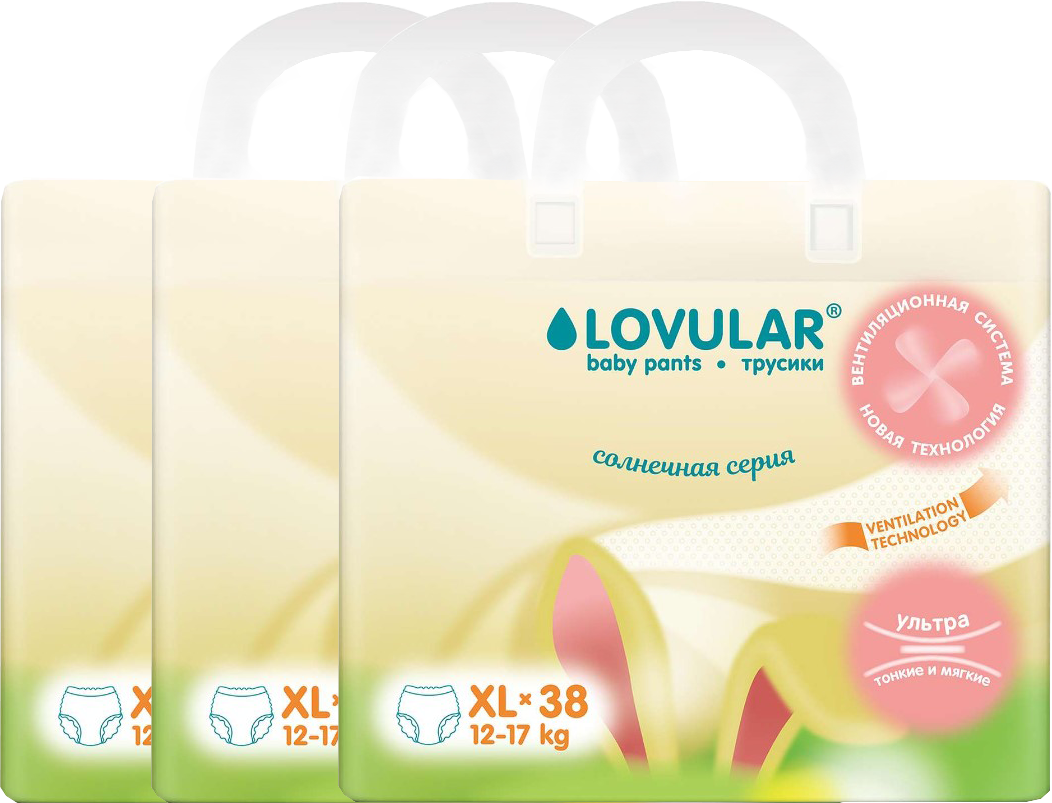 Подгузники-трусики детские Lovular Солнечная серия XL 12-17кг / 429215 (114шт)