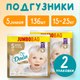 Подгузники детские Dada Extra Care Junior 5 Jumbo Bag (136шт) - 