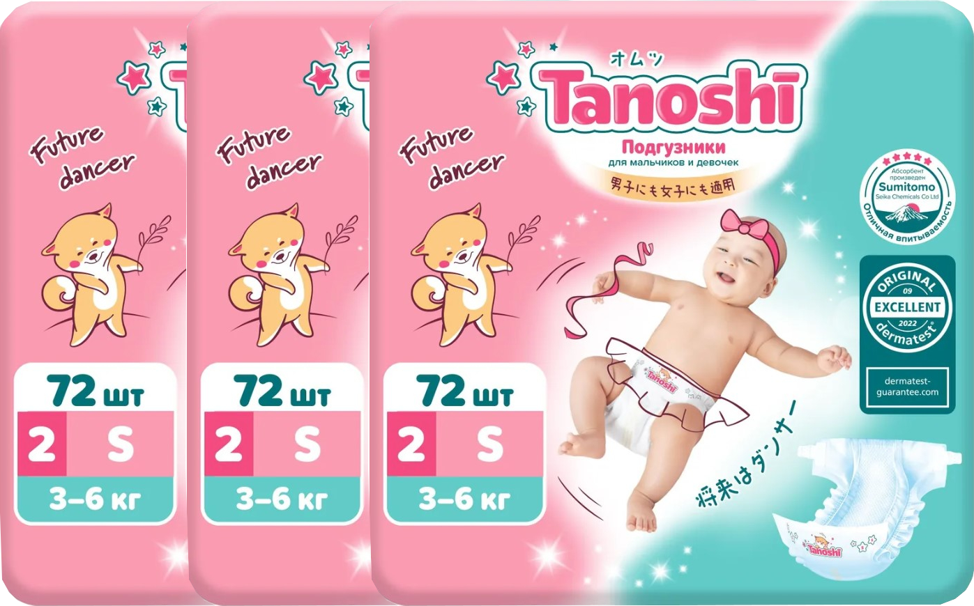 Подгузники детские Tanoshi Baby Diapers S 3-6кг