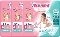 Подгузники детские Tanoshi Baby Diapers L 8-13кг (162шт) - 