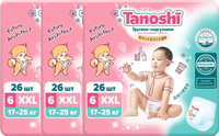 Подгузники-трусики детские Tanoshi Baby Pants XXL 17-25кг (78шт) - 