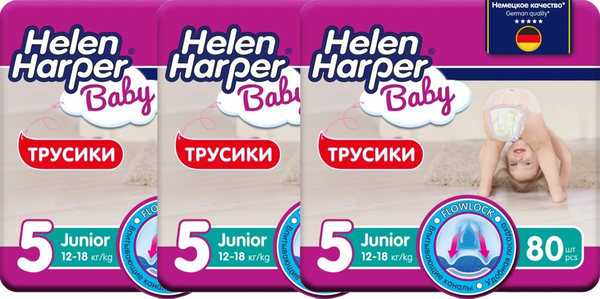 Подгузники-трусики детские Helen Harper Baby Junior (240шт)