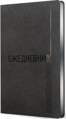 

Ежедневник, Silver Classic / ЕКСФ52512801