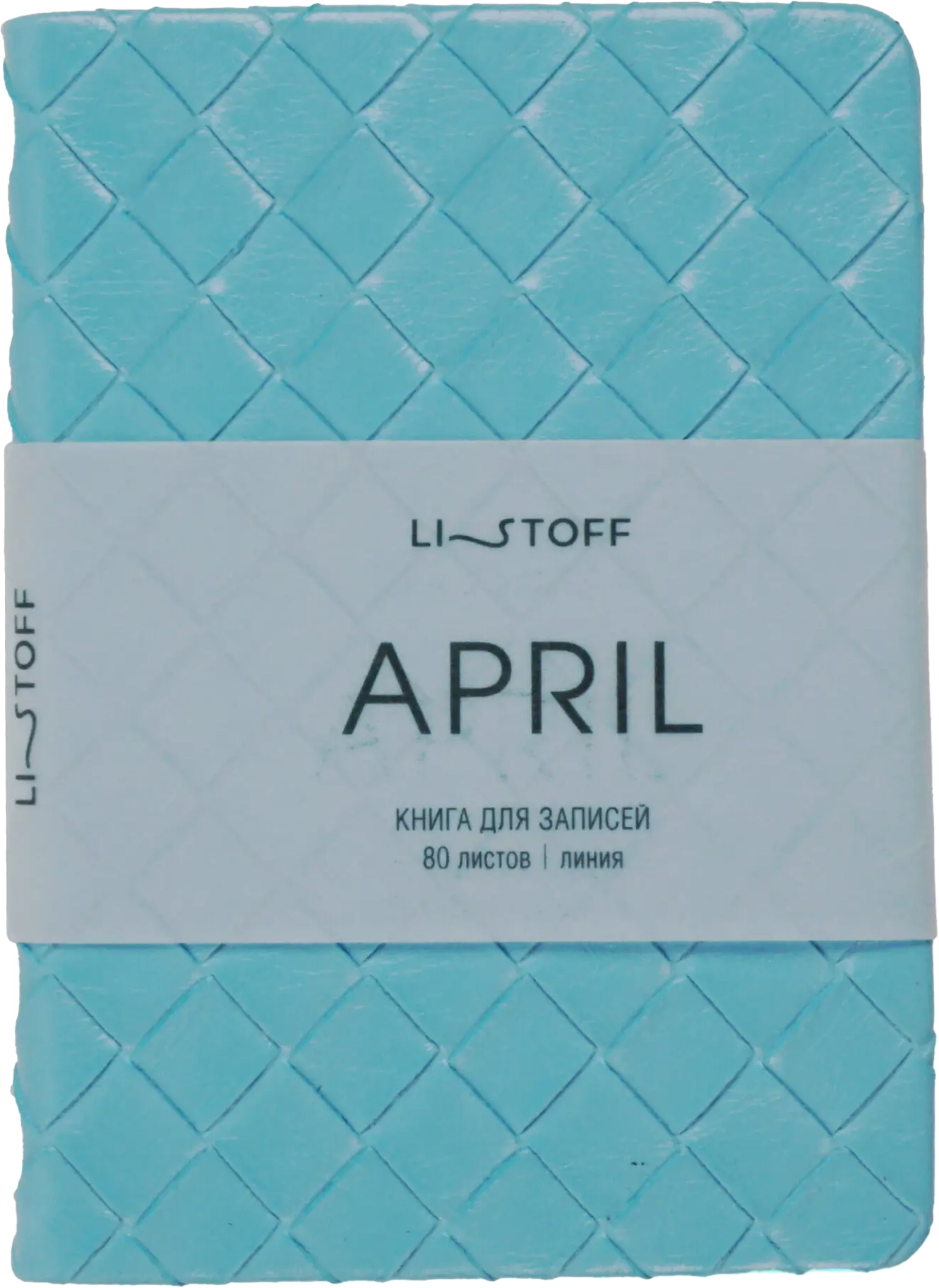 Записная книжка Listoff April / КЗАКЛ6804481 (80л, голубой)