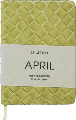 

Записная книжка, April / КЗАКЛ6804483