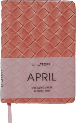

Записная книжка, April / КЗАКЛ6804484