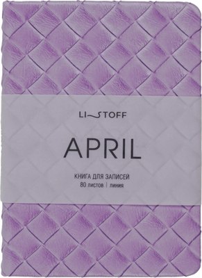 

Записная книжка, April / КЗАКЛ6804482