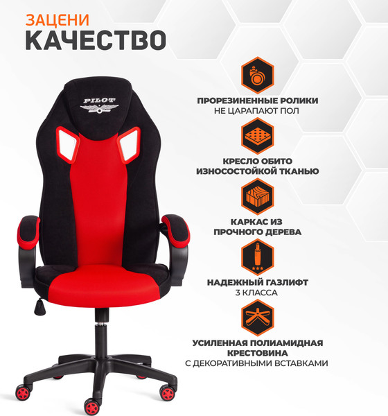 Купить Кресло геймерское Tetchair Pilot флок/ткань в Солигорске