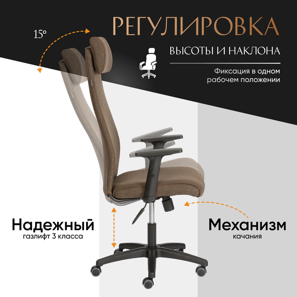 Купить Кресло офисное Tetchair Pragmatic Plt ткань в Гомеле