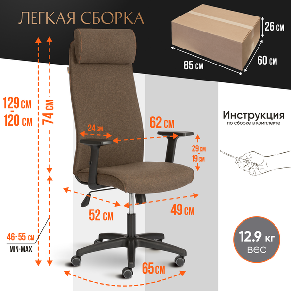 Купить Кресло офисное Tetchair Pragmatic Plt ткань в Гомеле