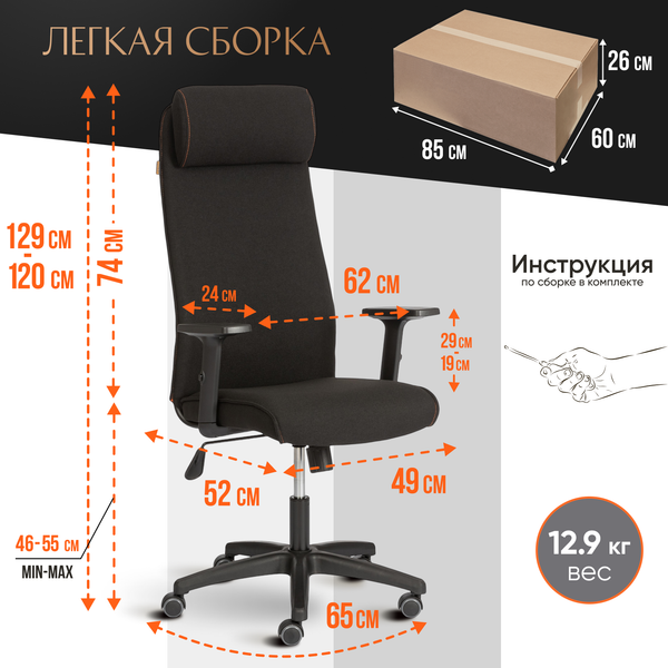 Купить Кресло офисное Tetchair Pragmatic Plt ткань в Бобруйске