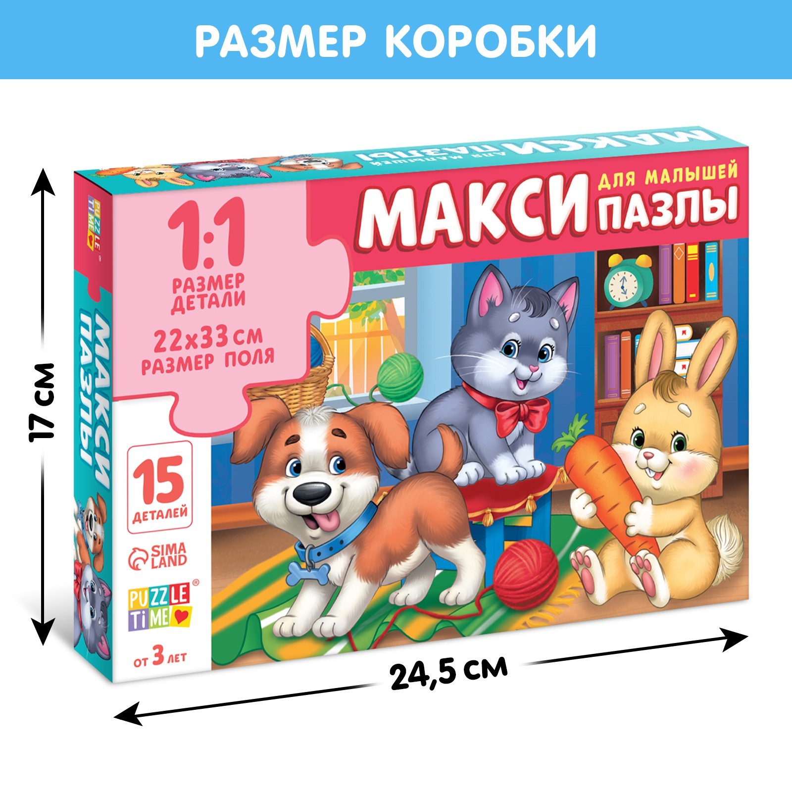Развивающая игра Puzzle Time Макси-пазлы. В гостях у зверят / 9178209 (15эл) — фото 4