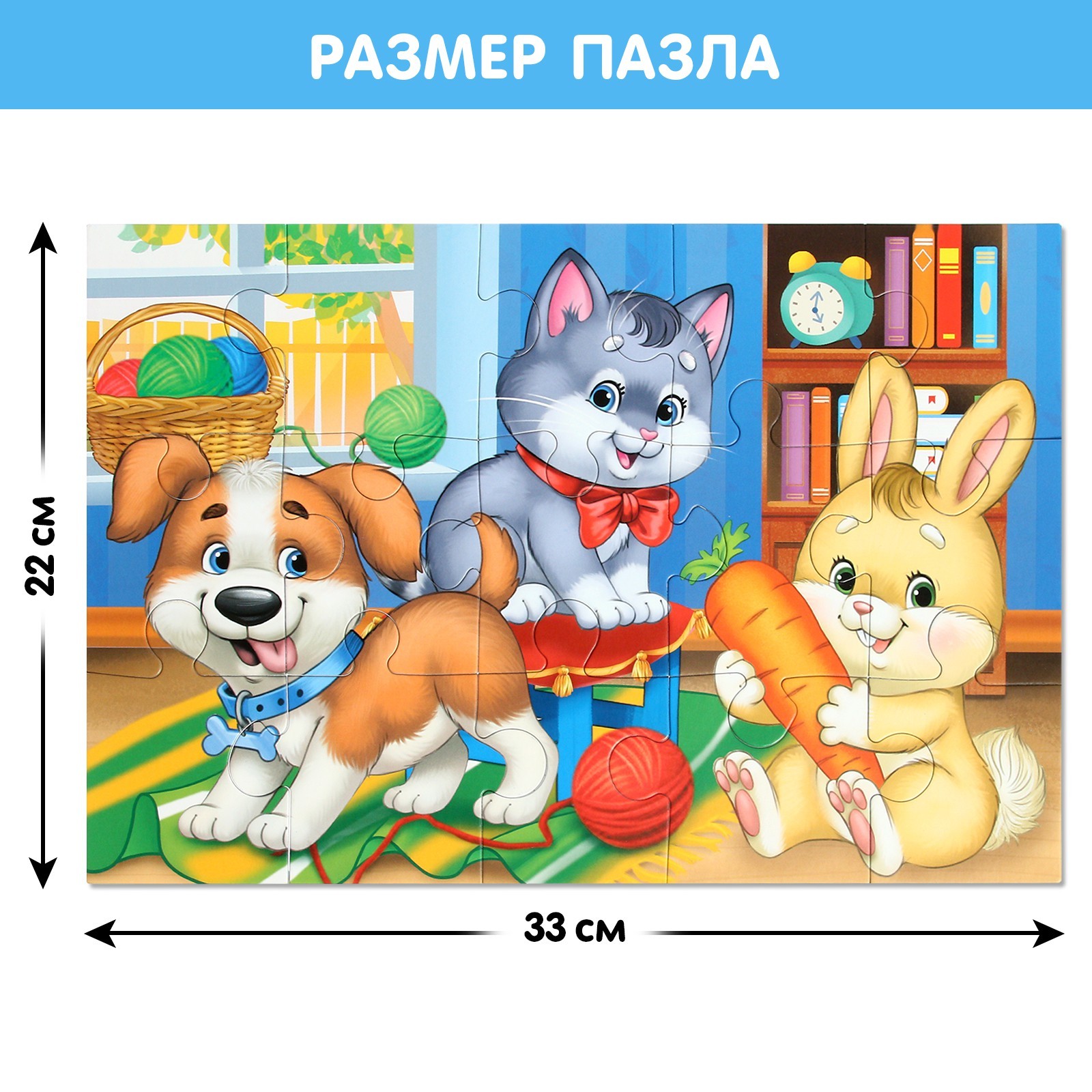 Развивающая игра Puzzle Time Макси-пазлы. В гостях у зверят / 9178209 (15эл) — фото 5