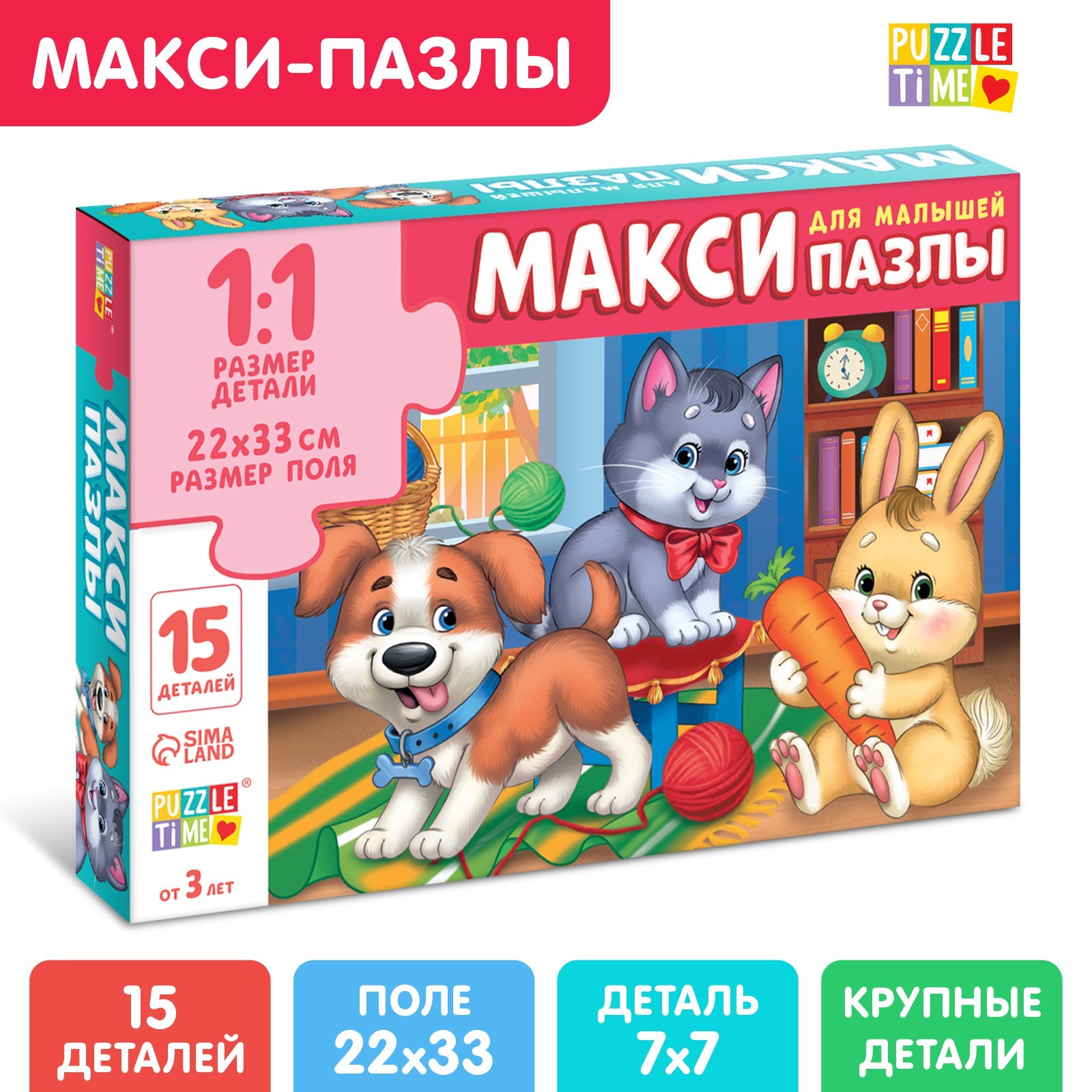 Развивающая игра Puzzle Time Макси-пазлы. В гостях у зверят / 9178209 (15эл) — фото 2