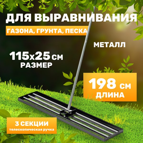 Грабли Garvill Для выравнивания газона CH241010003