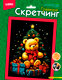 Гравюра Lori Скретчинг. Мишка с подарками / Гр-894 -