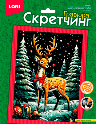Гравюра Lori Скретчинг. Новогодний олень / Гр-895 -