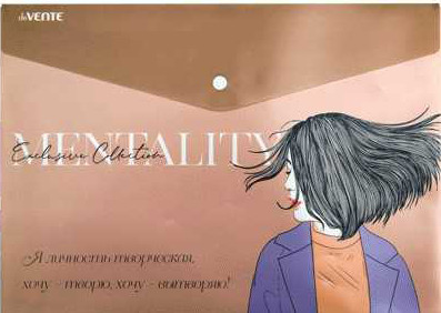 

Папка-конверт, Mentality / 3071224