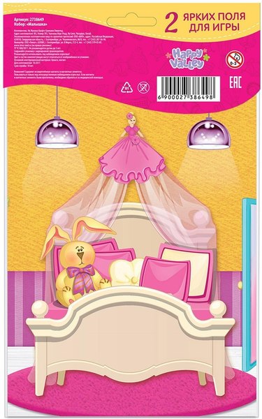 Развивающий игровой набор Happy Valley Магнитный. Одень куклу. Малышка / 2738649