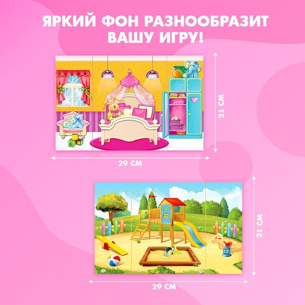 Развивающий игровой набор Happy Valley Магнитный. Одень куклу. Малышка / 2738649