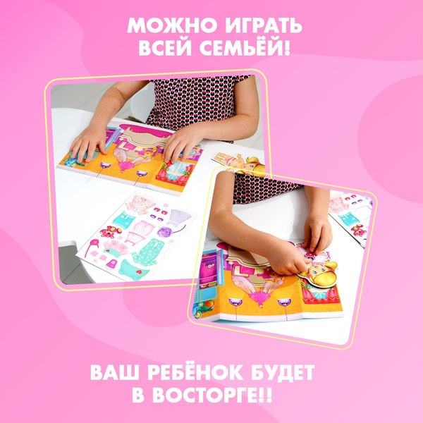 Развивающий игровой набор Happy Valley Магнитный. Одень куклу. Малышка / 2738649
