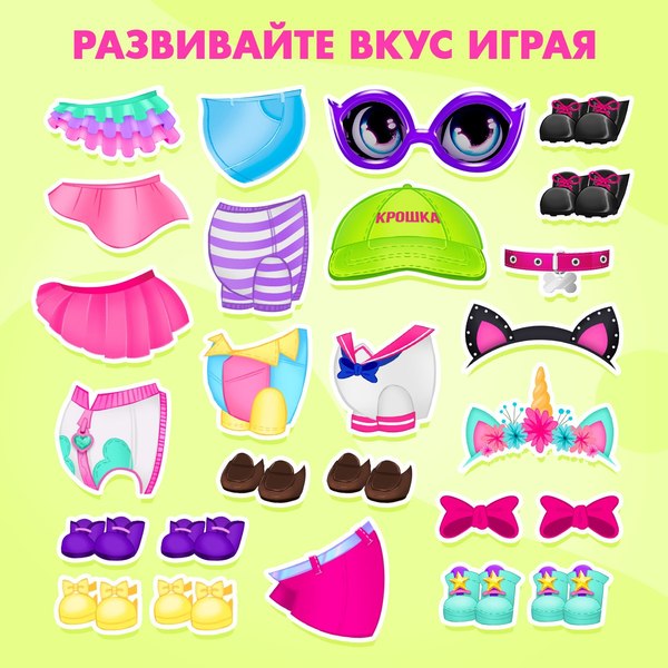 Развивающий игровой набор Happy Valley Магнитный. Модная собачка / 9309283