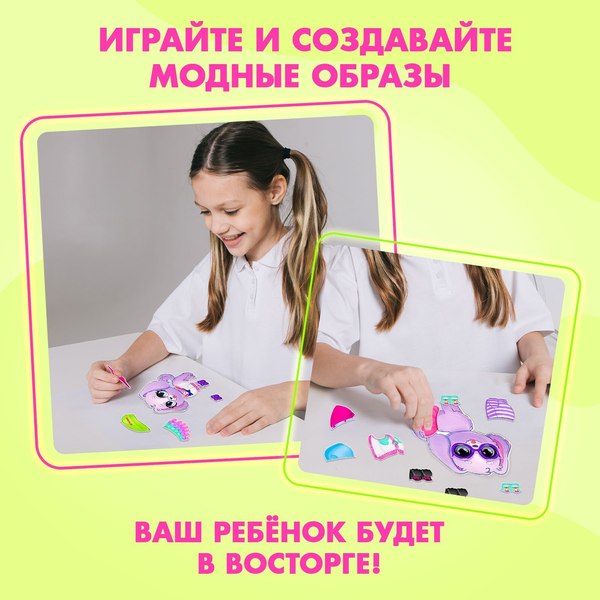 Развивающий игровой набор Happy Valley Магнитный. Модная собачка / 9309283