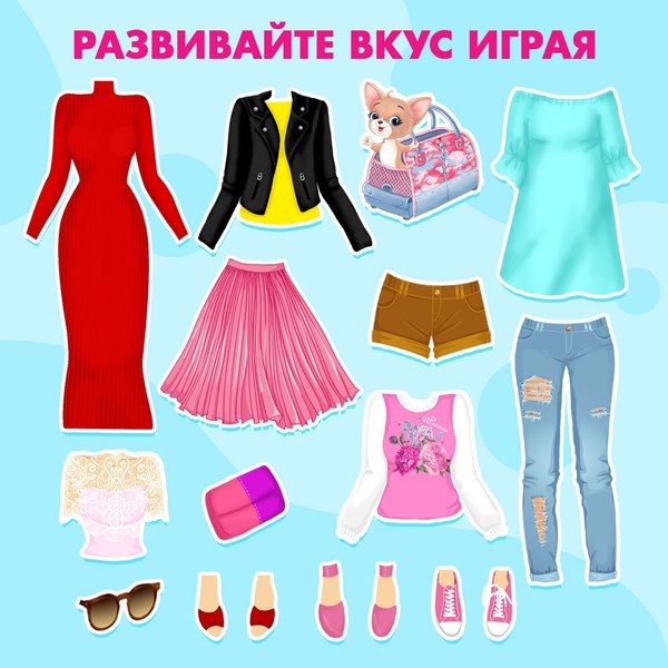 Развивающий игровой набор Happy Valley Магнитный. Одень куклу. Городская модница / 2738652