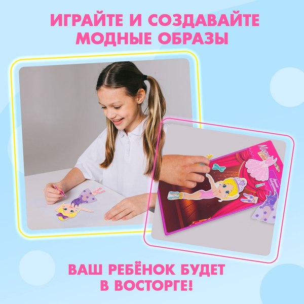 Развивающий игровой набор Happy Valley Магнитный. Одень куклу. Арина-балерина / 3194993