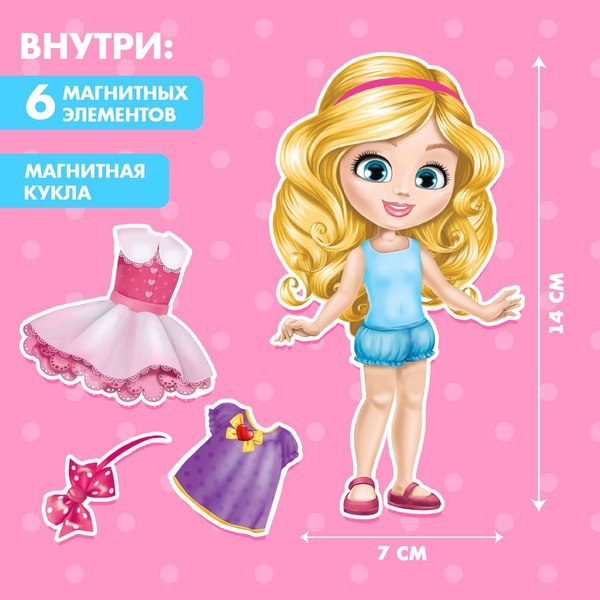 Развивающий игровой набор Happy Valley Магнитный. Одень куклу. Маленькая модница / 3194996