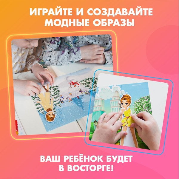 Развивающий игровой набор Happy Valley Магнитный. Одень куклу. Времена года / 2738646