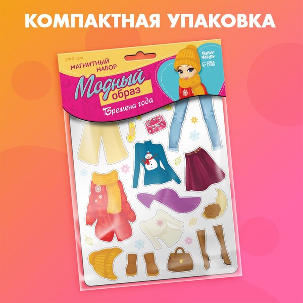 Развивающий игровой набор Happy Valley Магнитный. Одень куклу. Времена года / 2738646