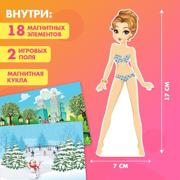 Развивающий игровой набор Happy Valley Магнитный. Одень куклу. Времена года / 2738646