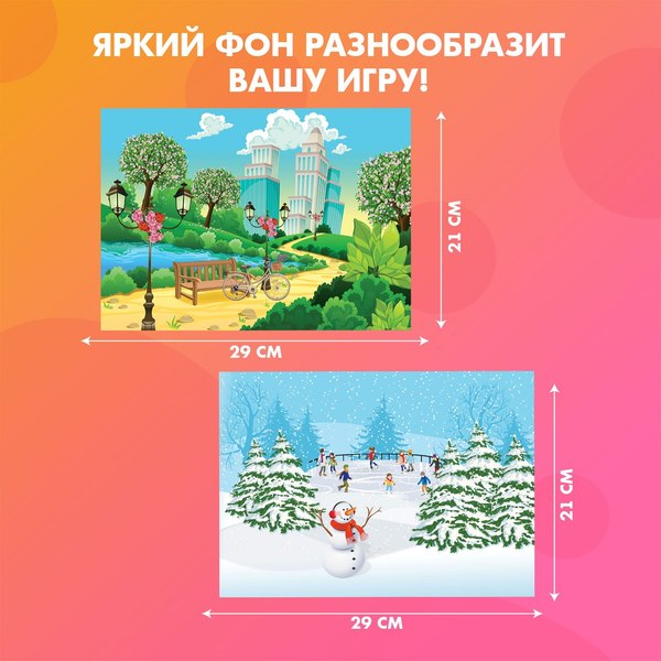 Развивающий игровой набор Happy Valley Магнитный. Одень куклу. Времена года / 2738646