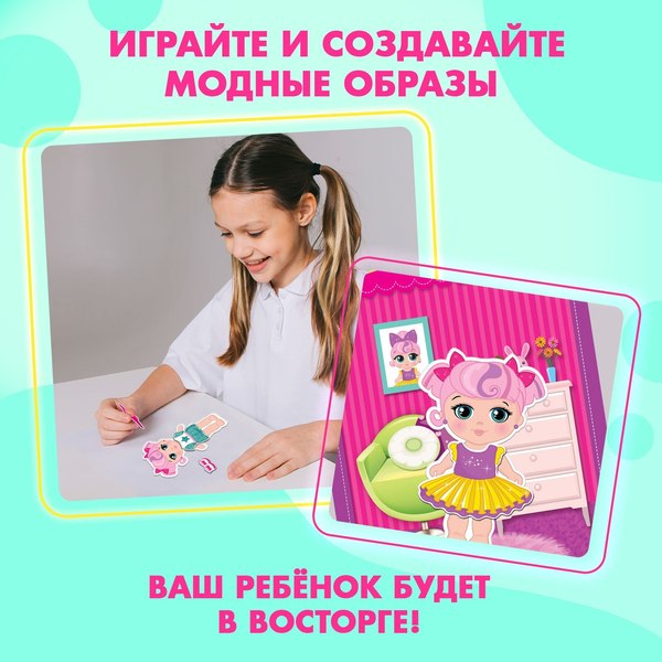 Развивающий игровой набор Happy Valley Магнитный. Одень куклу. Малышка Синди / 3194995