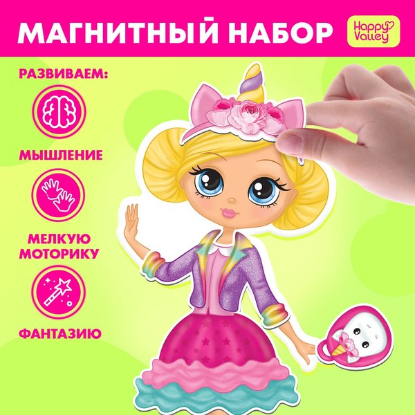 Развивающий игровой набор Happy Valley Магнитный. Сладкая штучка / 3747260
