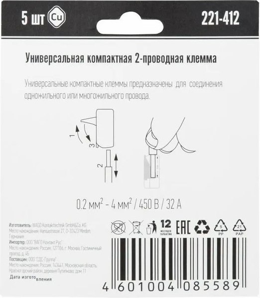 Набор клемм Wago 07-5161-05 (5шт)