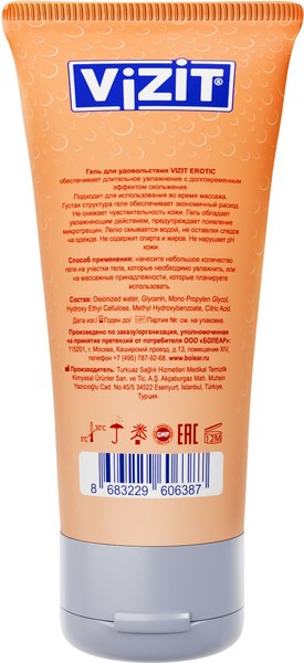 Лубрикант-гель Vizit Erotic (100мл)