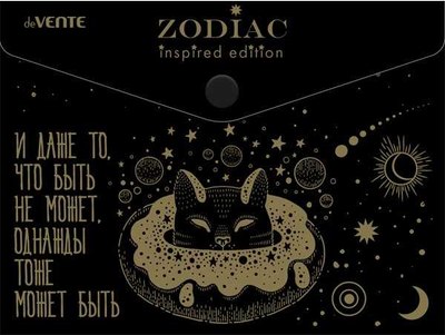 

Папка-конверт, Zodiac / 3071304