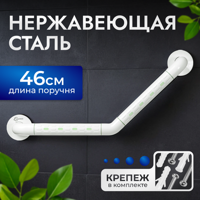 Поручень Saniteco M-9973 (M-9C) - 