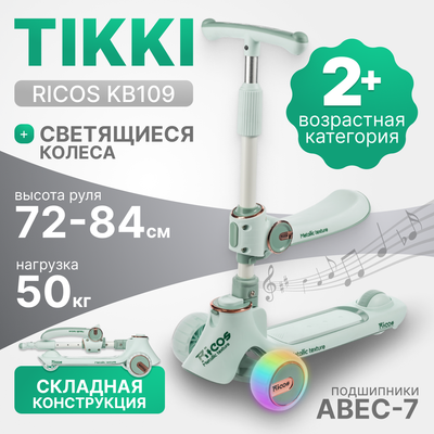 Самокат детский Ricos TiKKi KB109 (бирюзовый) - 