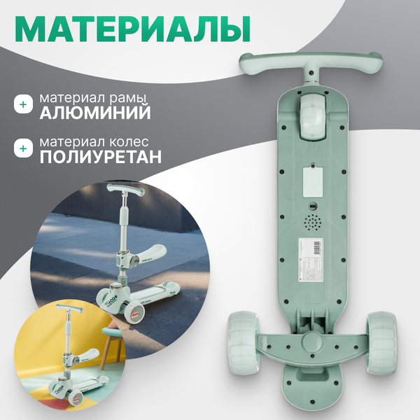 Самокат детский Ricos TiKKi KB109 (бирюзовый)